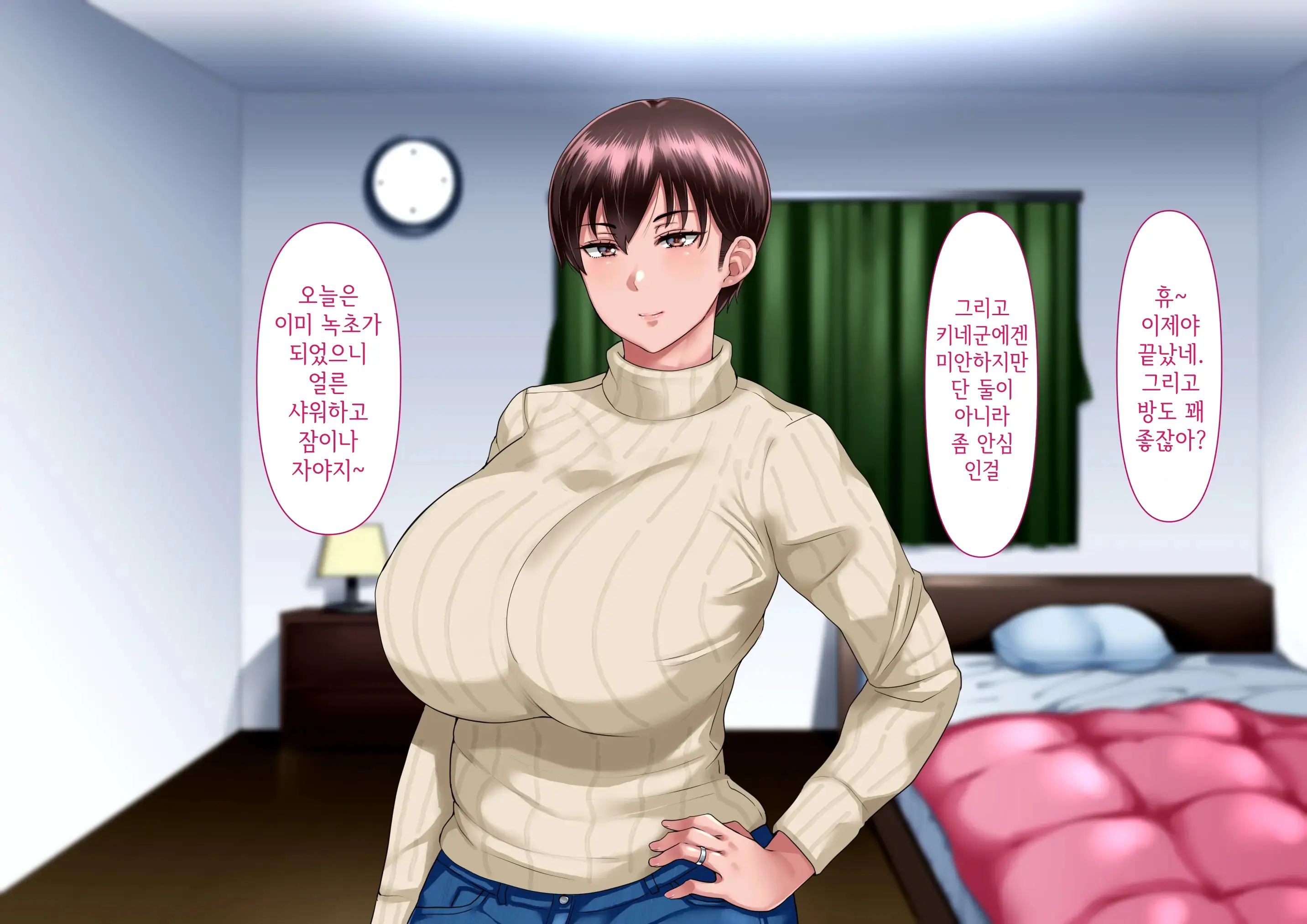 Risou No Onna Wa Omae No Onna Zenpen | 나의 이상적인 여자는 너의 아내 전편